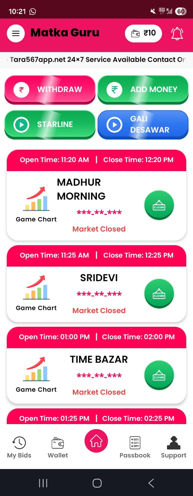 Matka Guru app home screen screenshot